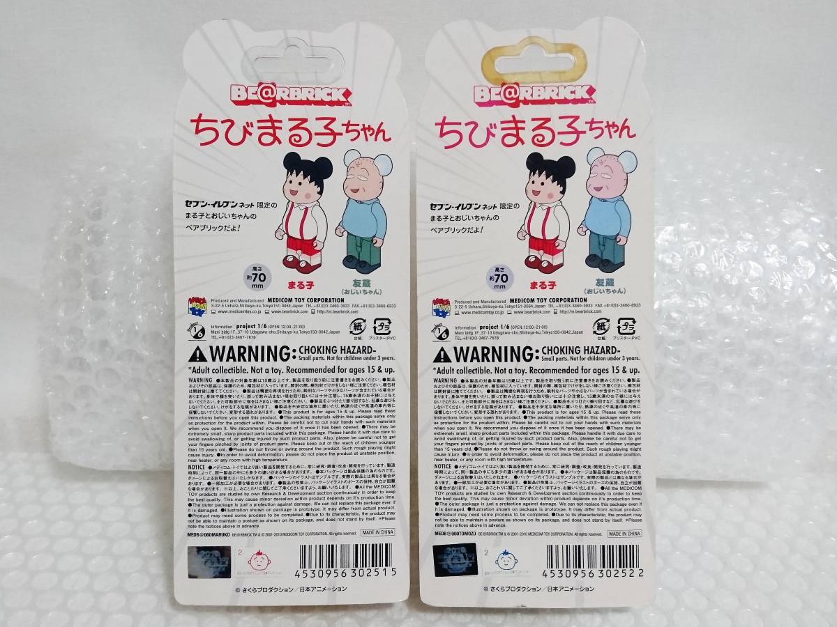 Yahoo!オークション - 未開封+廃盤品+難あり MEDICOM TOY BE Yahoo!オークション - 未開封+廃盤品+難あり MEDICOM TOY BE