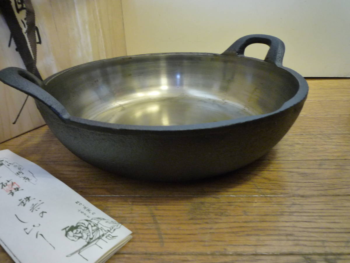 山王堂 久慈砂鉄鉄器 久慈砂鉄 てんぷら鍋 天ぷら鍋 30-