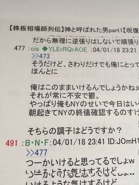 伝説のトレーダーbnfさん ジェイコム トレード手法や語録を集めた資料 株式投資 デイトレ ビットコインfxだれもが知りたがったあの時代 Www Zingler Io 伝説のトレーダーbnfさん ジェイコム トレード手法や語録を集めた資料 株式投資 デイトレ ビットコインfxだれもが知りたがったあの時代 Www Zingler Io