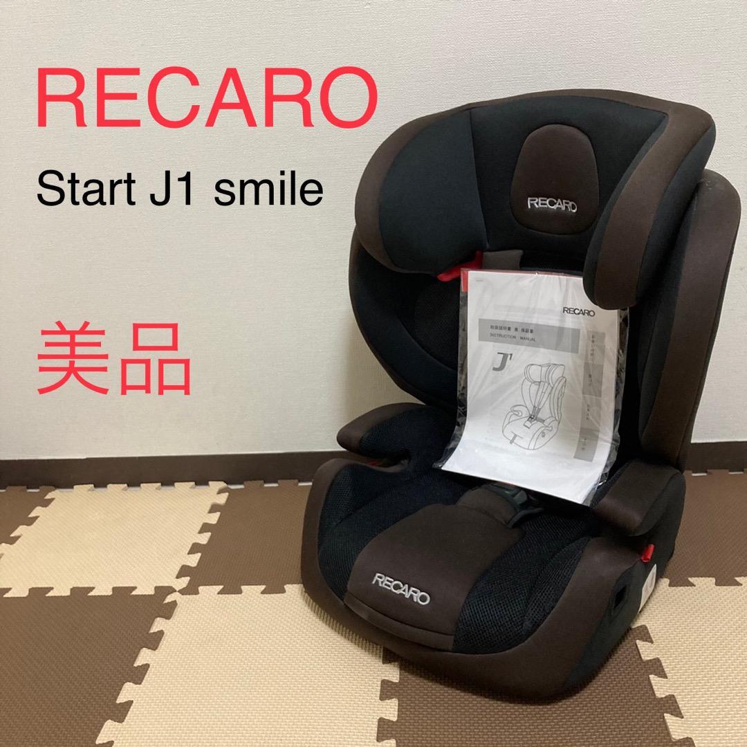 RECARO Start J1 smile スタートジェイワンスマイル-