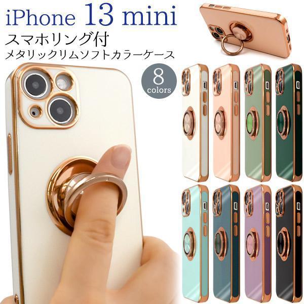 iPhone 13 mini スマホリング付メタリック カラーケース　アイフォン アイホン スマホケース_画像1