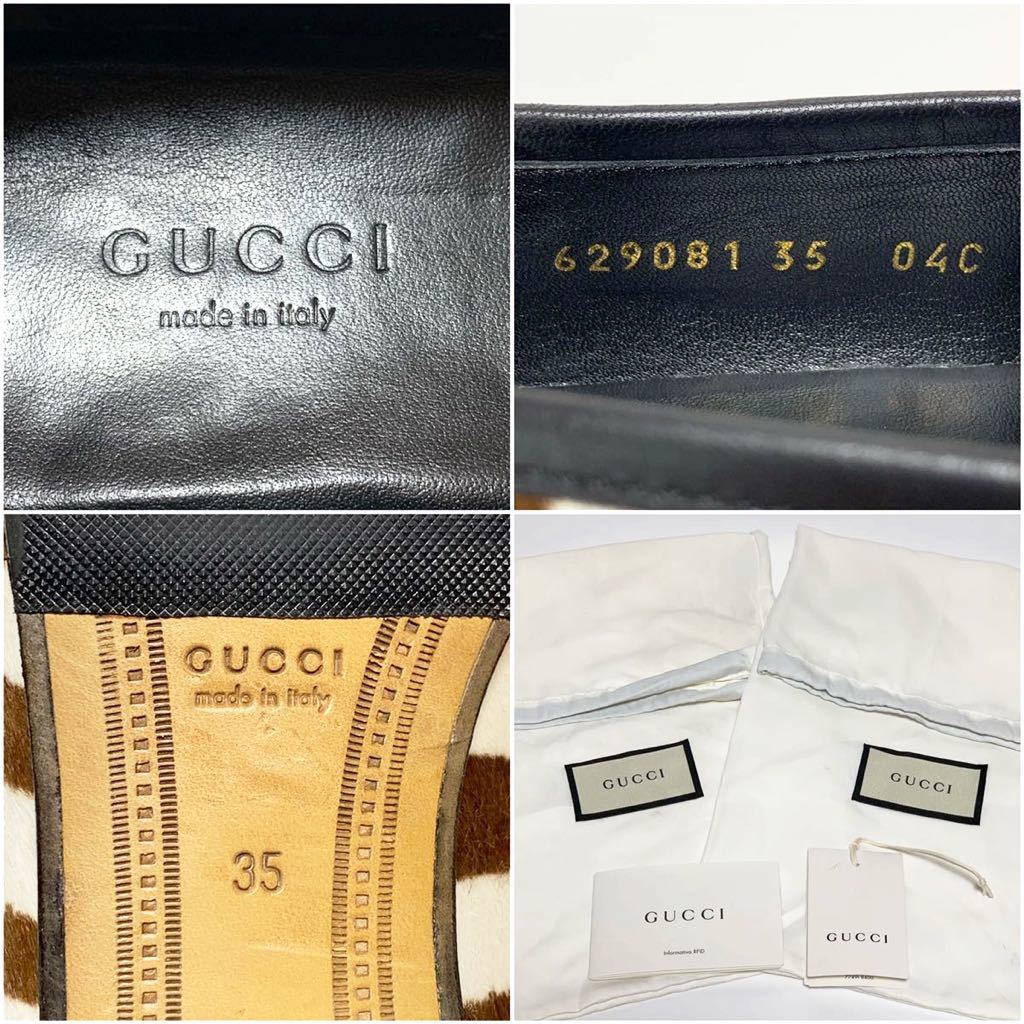 ☆良品 グッチ GUCCI ヨルダーン ハラコ レザー ビット ローファー シューズ ゼブラ柄 size 35 イタリア製 パンプス フラットシューズ