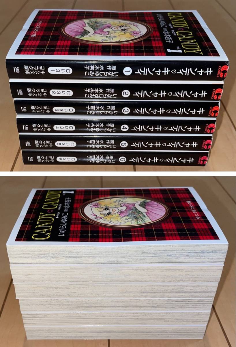 レア!!発禁本☆中公文庫版【キャンディ・キャンディ】全6巻 水木 レア!!発禁本☆中公文庫版【キャンディ・キャンディ】全6巻 水木