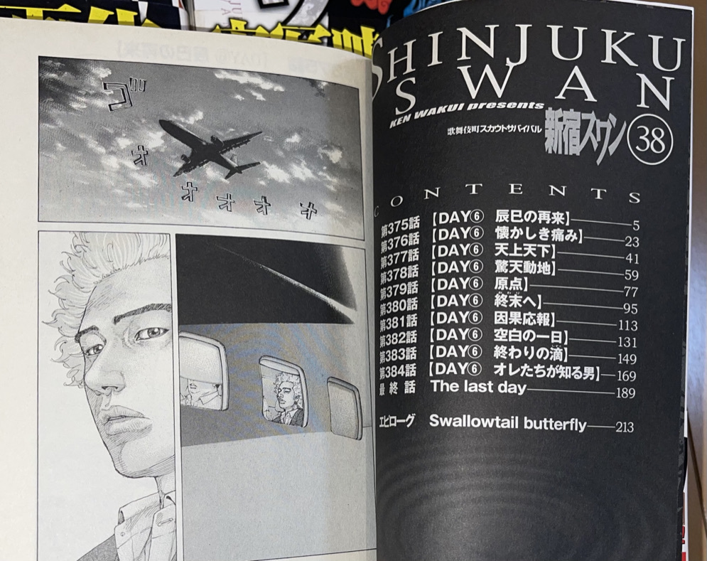 ☆新宿スワン 35,36,37,38巻(最終巻) 和久井健4冊!!☆2013年(平成25年)刊 全巻初版1刷/帯付 講談社 ヤンマガKC 絶版 東京リベンジャーズ_画像6