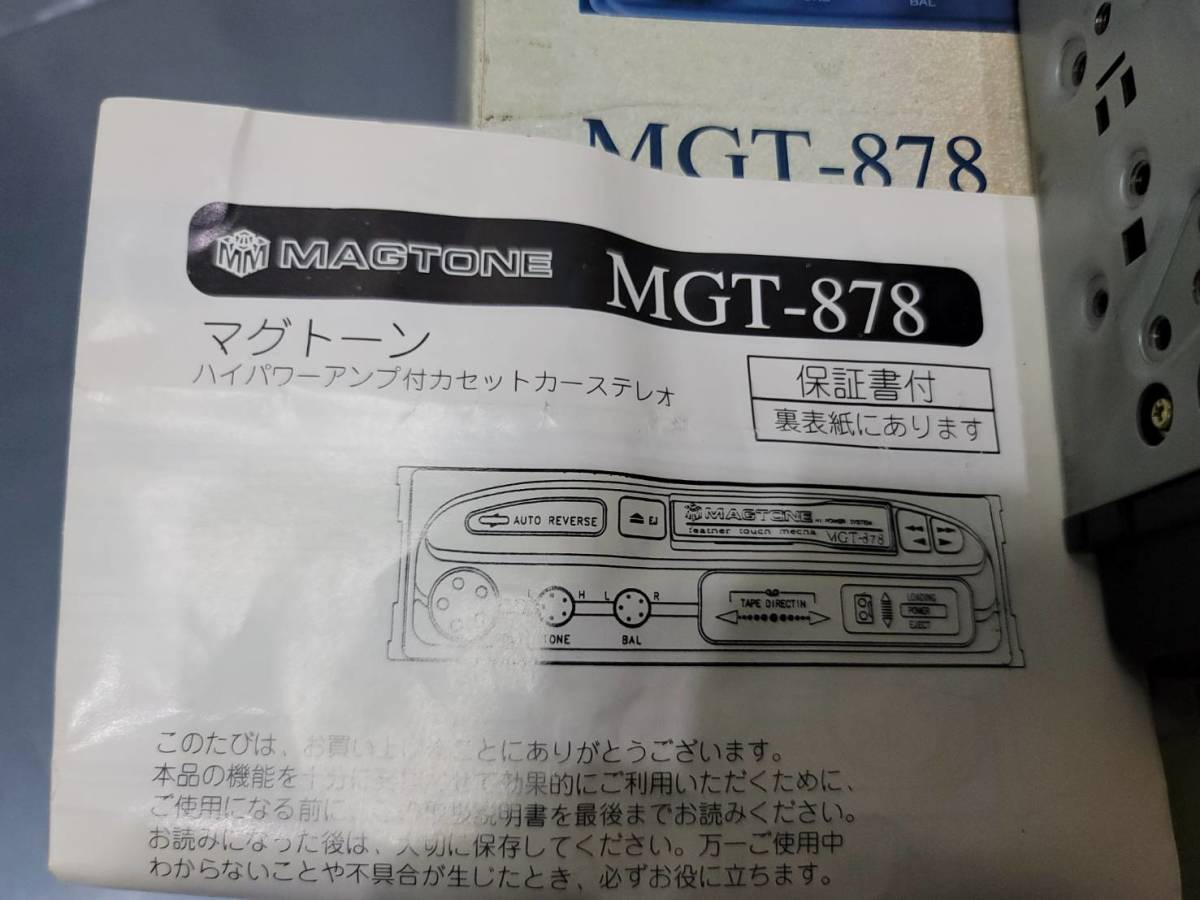 新品未使用　MAGTONE 1DIN カセットデッキ MGT-878　説明書　箱有　欠品無し　レア　マグトーン　 旧車　希少です！_画像6