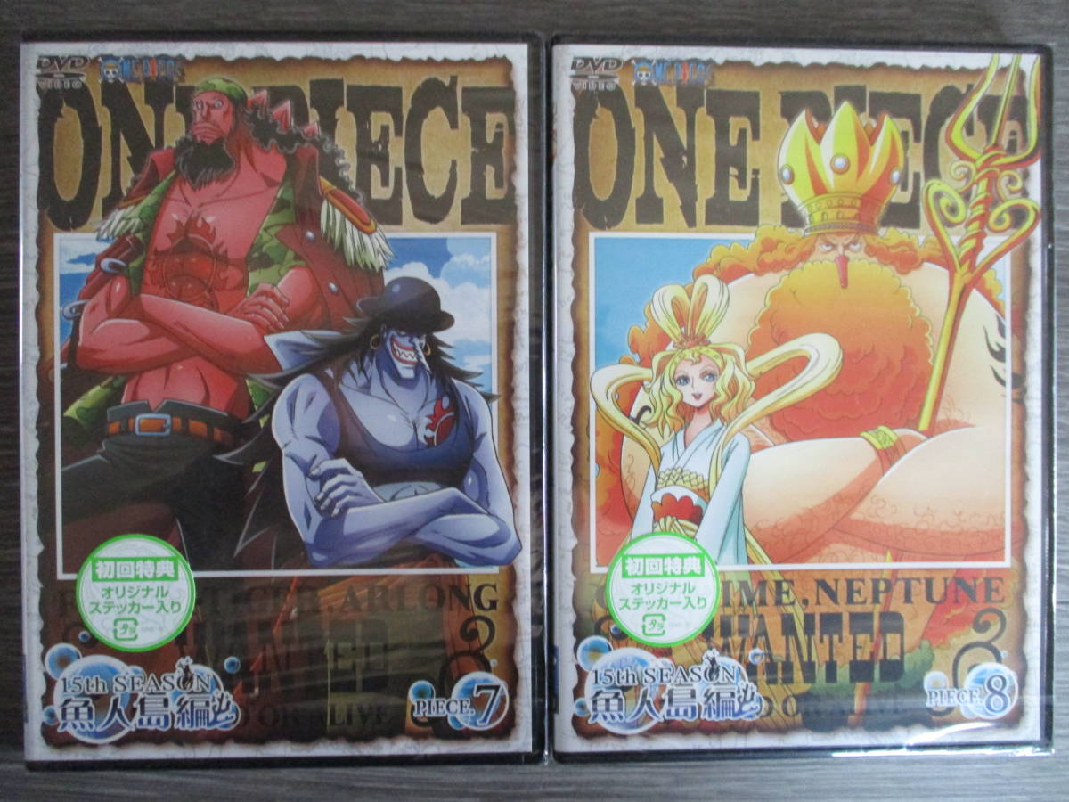 新品未開封 ワンピース 15thシーズン 魚人島編 DVD 全14巻セット www