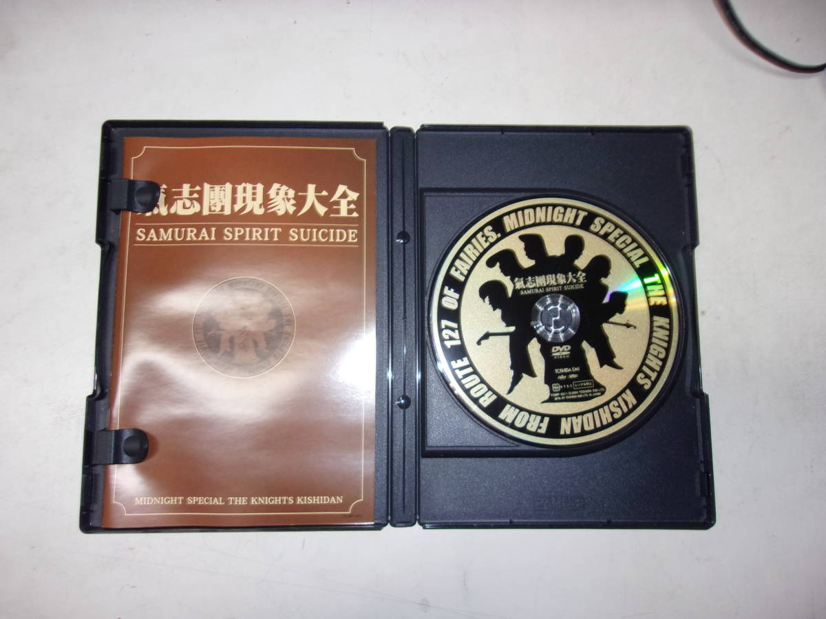 氣志團現象大全　DVD_画像3