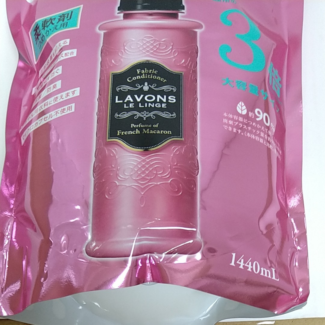 PayPayフリマ|ラボン フレンチマカロンの香り 柔軟剤 3倍サイズ 詰替用 1440ml PayPayフリマ|ラボン フレンチマカロンの香り 柔軟剤 3倍サイズ 詰替用 1440ml