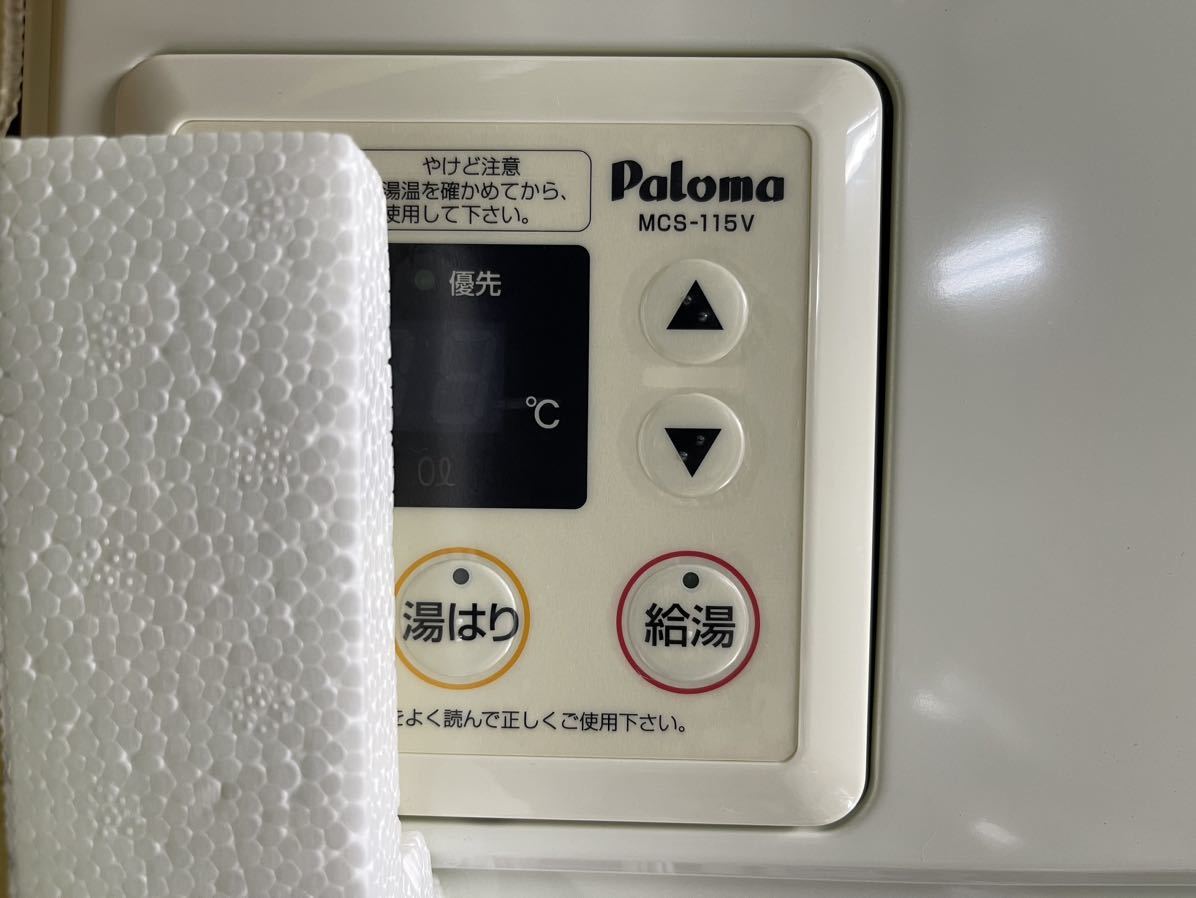 未使用パロマ LPガス PH-20LXTU オートストップ 強給吸排気 20号-