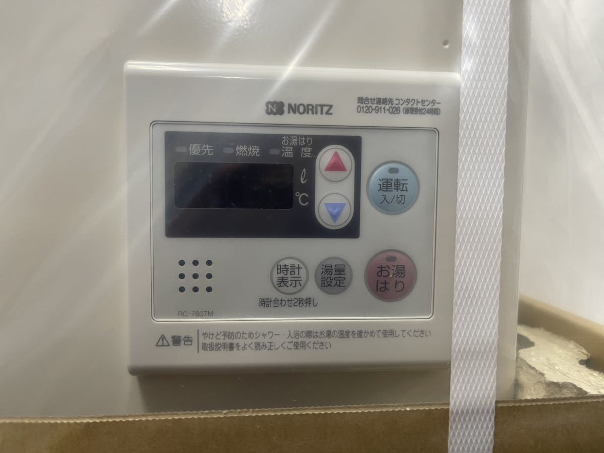 新品未開封品 20号ノーリツ 組込リモコン プロパンLPガス用給湯器【GQ-2037WS-FFA】給湯専用/強制給排気形 上方排気_画像4