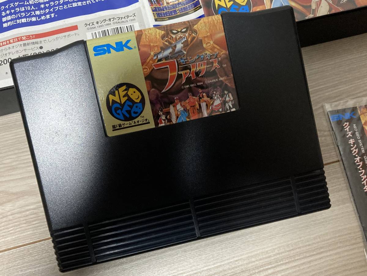 買い取り買い取り中古ネオジオ、クイズ・キングオブファイターズROM