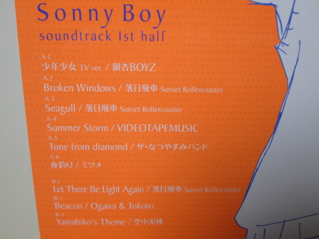1st press запись качество A TV ANIMATION [Sonny Boy] soundtrack 1st half [Analog] аналог запись vinyl герой ..... история 