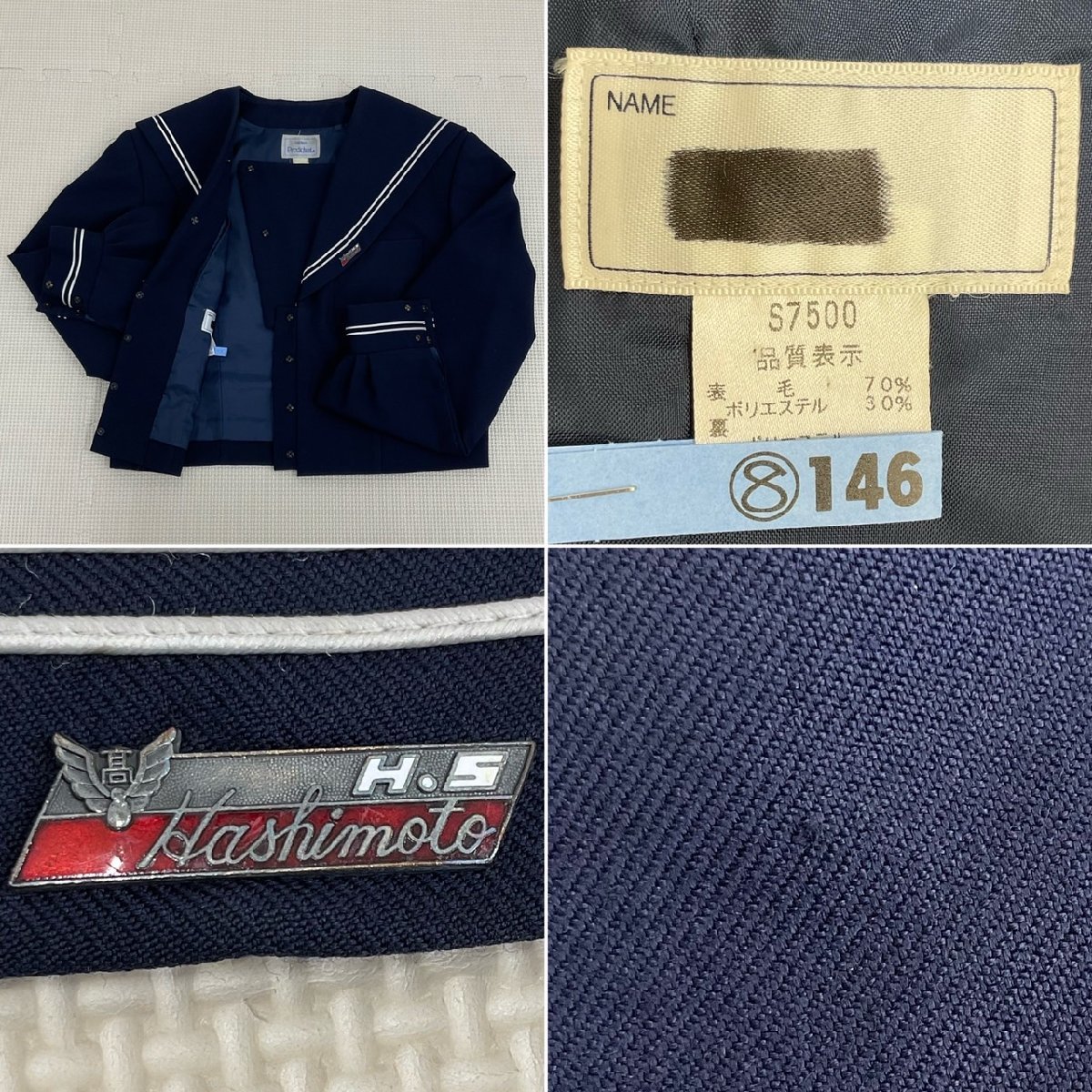 US642-1 () 和歌山県 橋本高校 5点セット /指定品/160A/165A/M/W69/ US642-1 () 和歌山県 橋本高校 5点セット /指定品/160A/165A/M/W69/