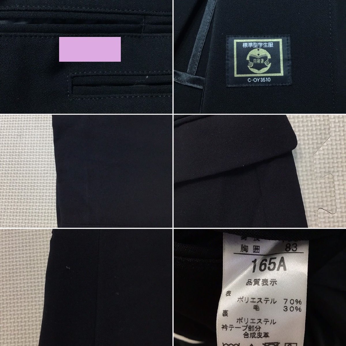 OT514 ( box )( used ) Tochigi prefecture country book@ junior high school ( old uniform ) C rank man . school uniform 7 point set / designation goods /165A/170A/W73/W79/ black / uniform / school uniform / standard type school uniform 