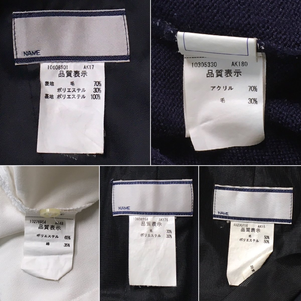 AS483() 奈良県 生駒高校 7点セット /165A/L/W60/ブレザー AS483() 奈良県 生駒高校 7点セット /165A/L/W60/ブレザー