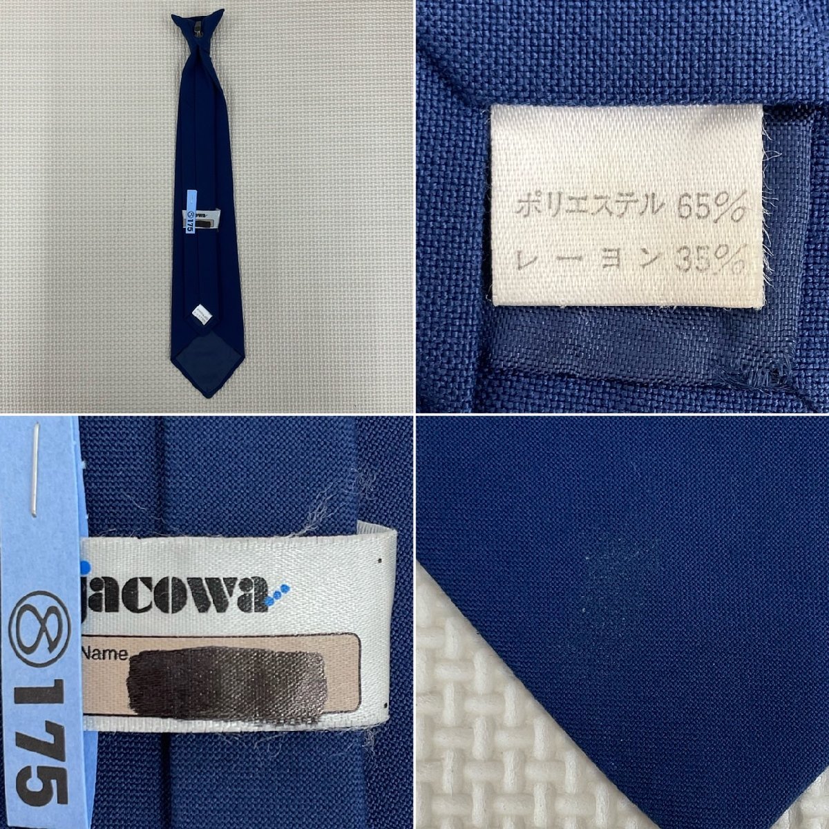2024年最新海外 US482 (中古) 4点 男子学生服 南加瀬中学校 川崎市立 神奈川県 学生服