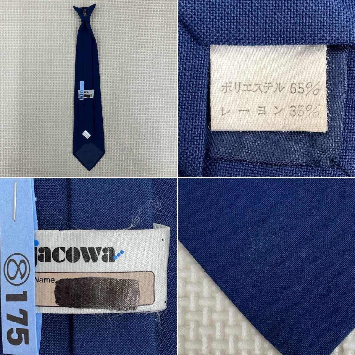 US482 (中古) 神奈川県 川崎市立 南加瀬中学校 男子学生服 4点セット /指定品/165A/W64/ブレザー/ズボン/ネクタイ/ベルト/冬服/制服/学生服_画像9