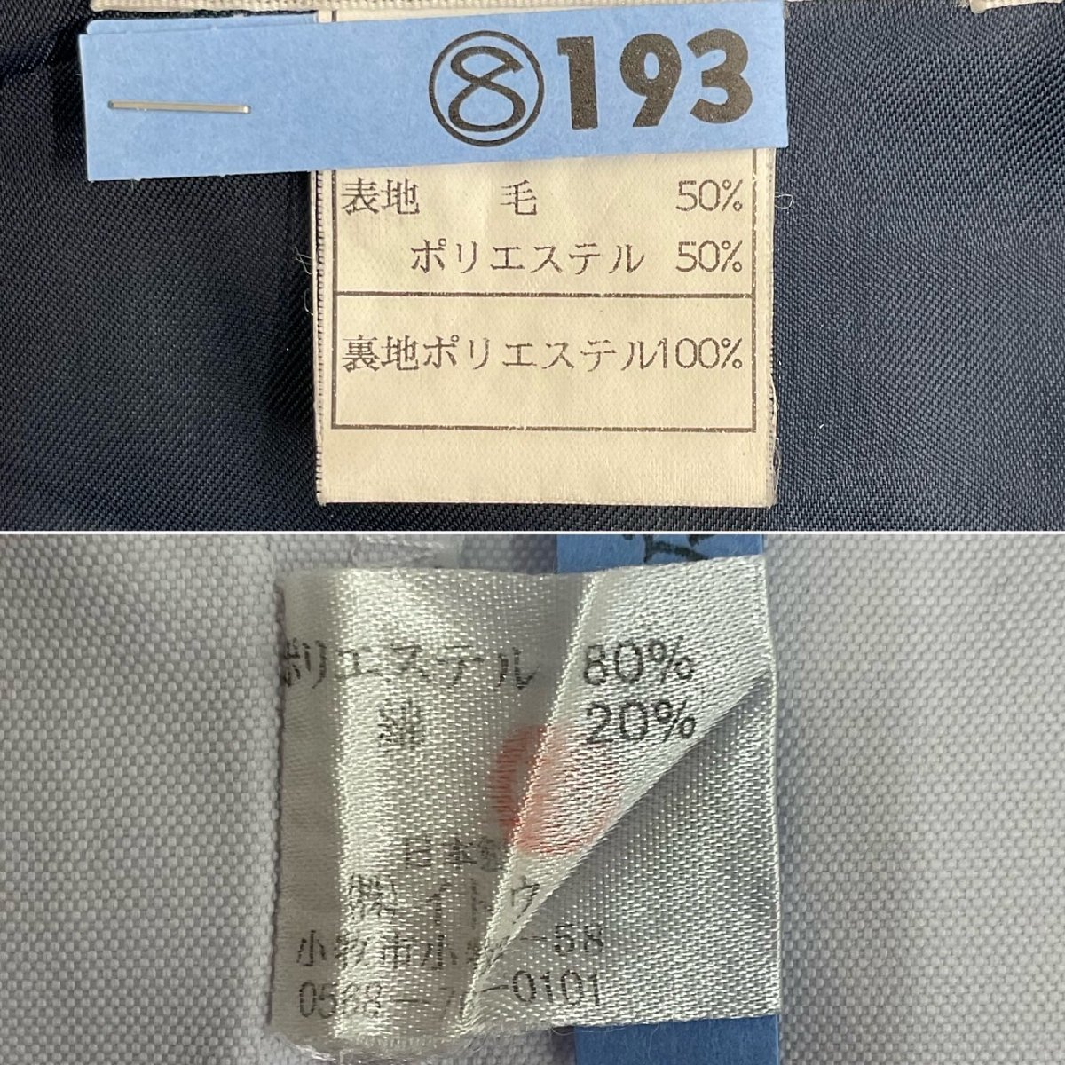 (A)U193 (中古) 愛知県 稲沢市立 治郎丸中学校 セーラー服 4点セット /160A/11/W66/セーラー/スカート/赤1本/夏冬/制服/学生服/女子学生/_画像7