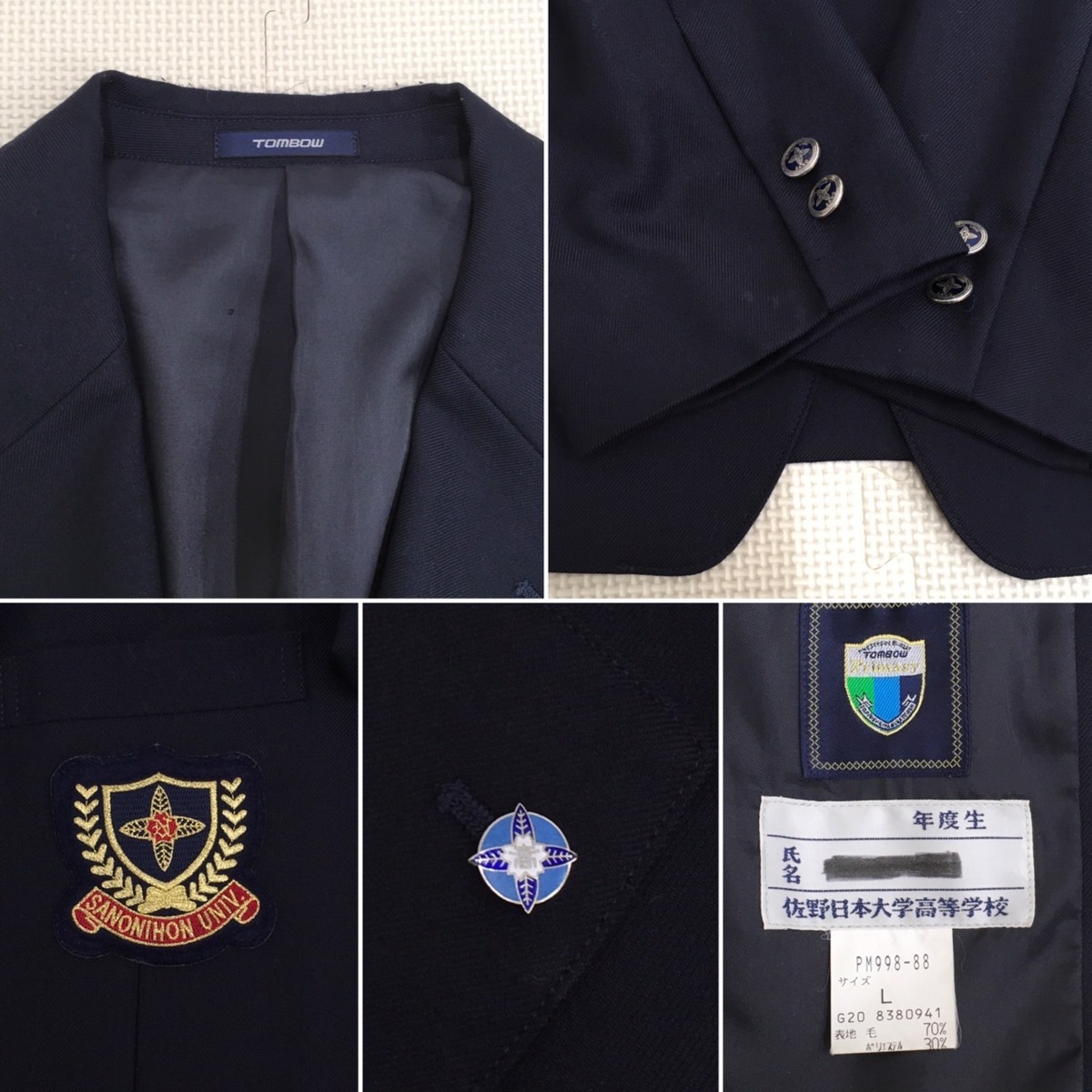 AT158-2(中古)栃木県 佐野日本大学高校 男子学生服 3点セット AT158-2(中古)栃木県 佐野日本大学高校 男子学生服 3点セット