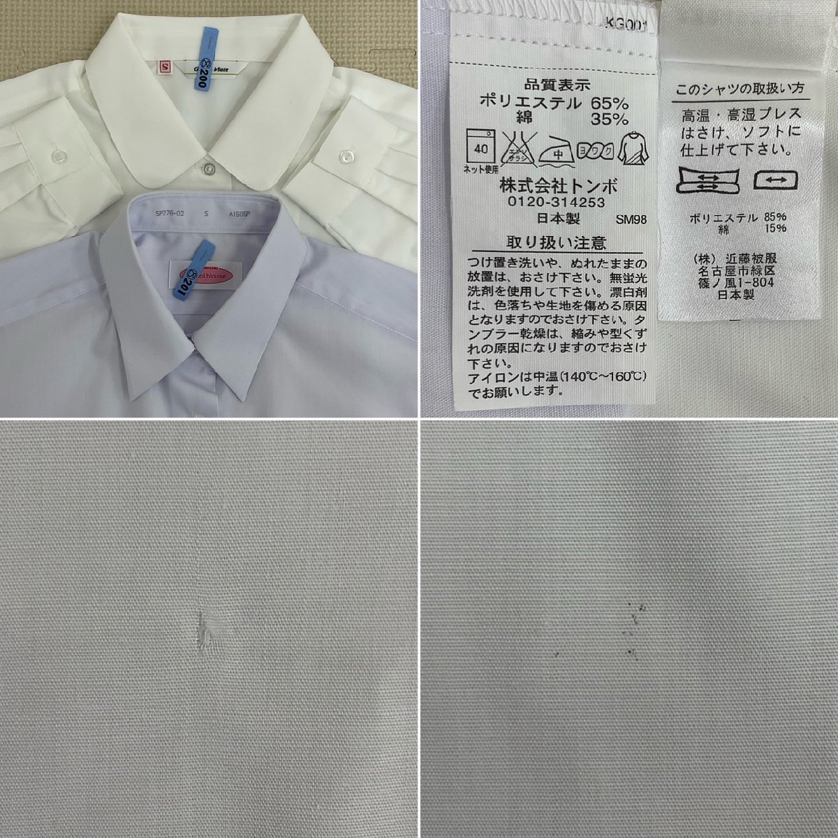 US476-3 () 大阪府 泉大津高校 7点セット /S/M/W66/ジャケット US476-3 () 大阪府 泉大津高校 7点セット /S/M/W66/ジャケット