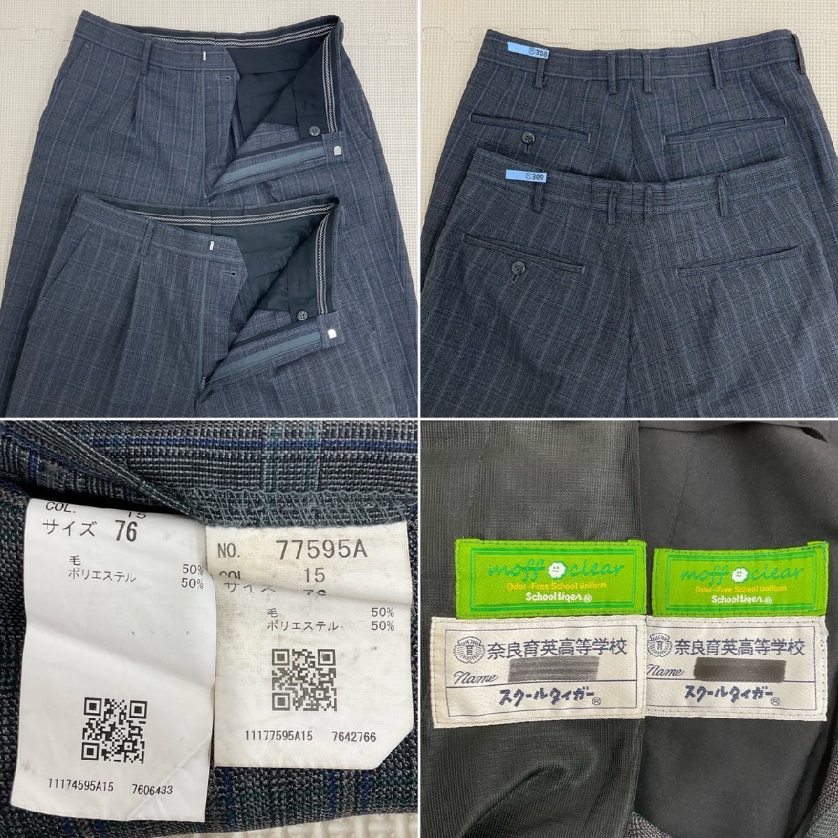 US655 (中古) 奈良県 私立 奈良育英高校 男子学生服 11点セット /旧制服/M/L/W76/ブレザー/セーター/シャツ/ズボン/ベルト/鞄/夏冬/制服/_画像8