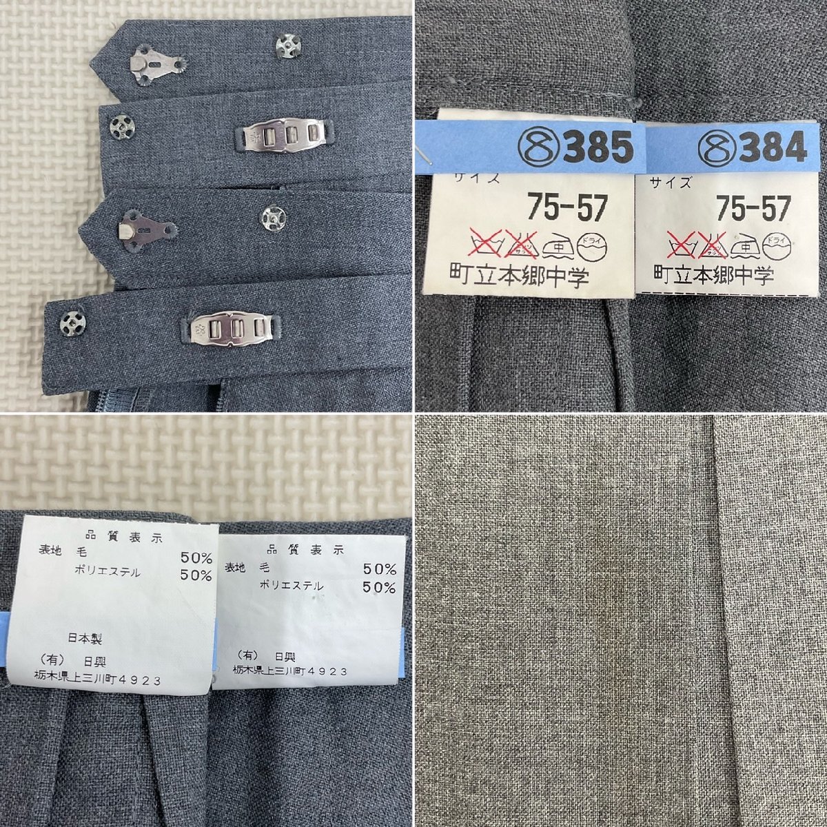U381 (中古) 栃木県 上三川町立 本郷中学校 5点セット /大きめ/L U381 (中古) 栃木県 上三川町立 本郷中学校 5点セット /大きめ/L