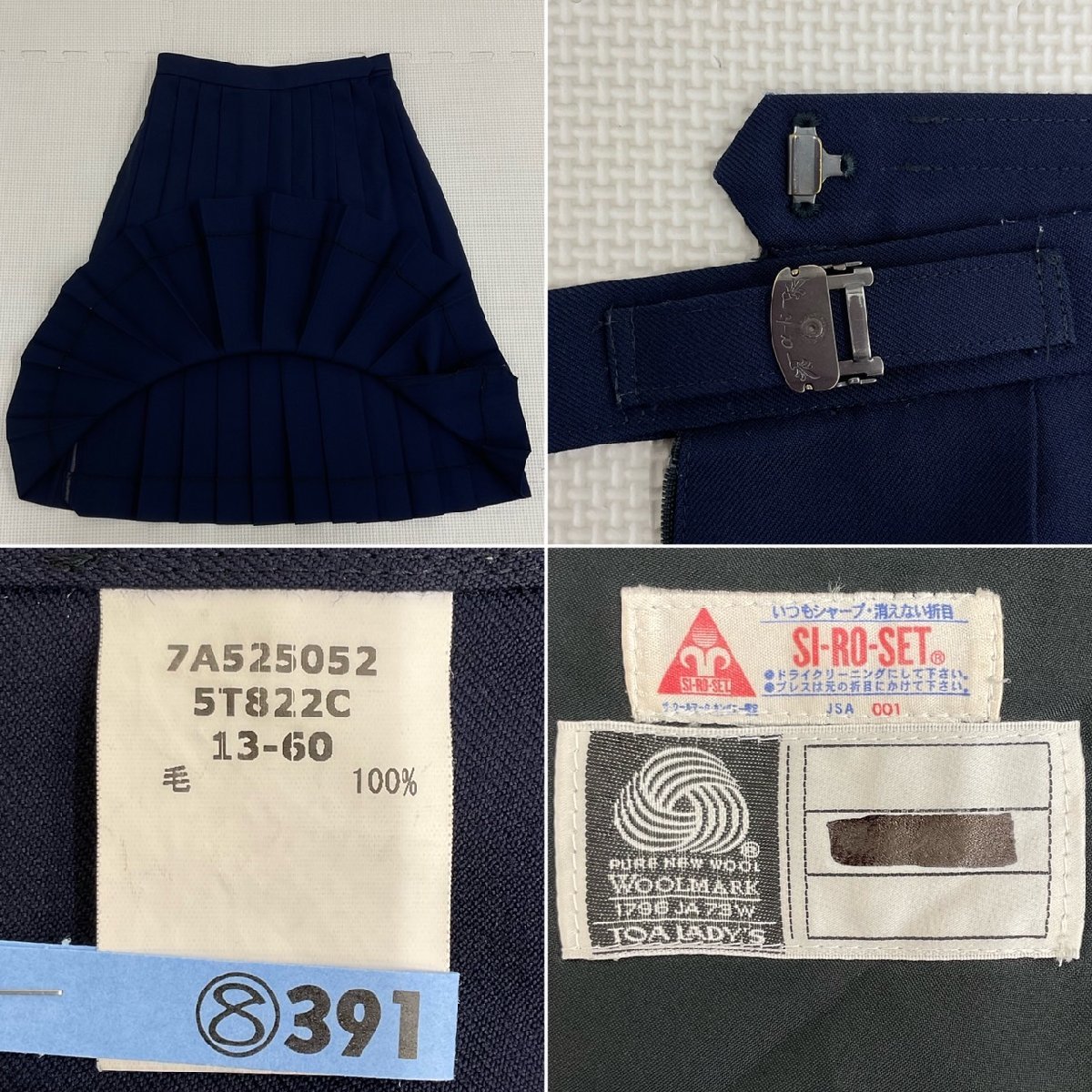 U388 (中古) 栃木県 宇都宮市立 宝木中学校 4点セット /M/L/W68 U388 (中古) 栃木県 宇都宮市立 宝木中学校 4点セット /M/L/W68