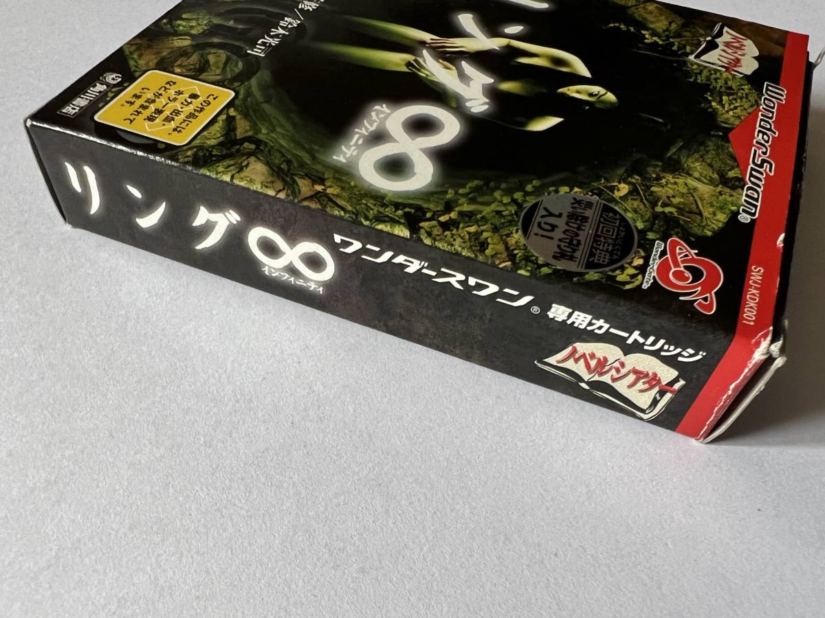 日本初の 中古WSソフト リングインフィニティイ 箱説なし zppsu.edu.ph