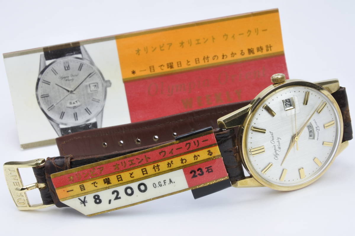 ☆☆☆王道のモデル　１９６０年代製　ORIENT OLYMPIA ORIENT WEEKLY ２３石　O.G．F.．A　手巻紳士腕時計　デッドストック品_画像9