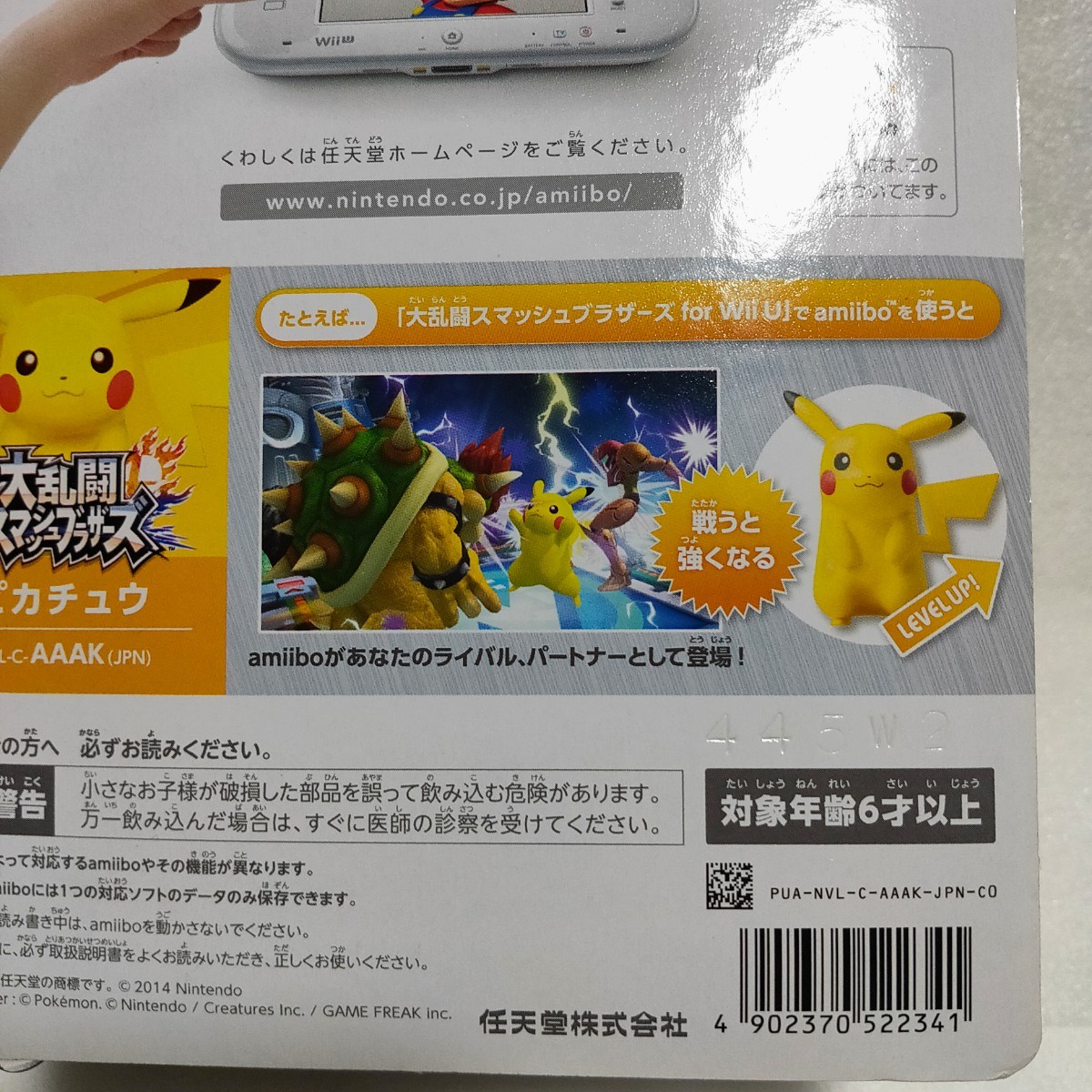 ☆未開封☆ アミーボ ピカチュウ 大乱闘スマッシュブラザーズ シリーズ amiibo PIKACHU