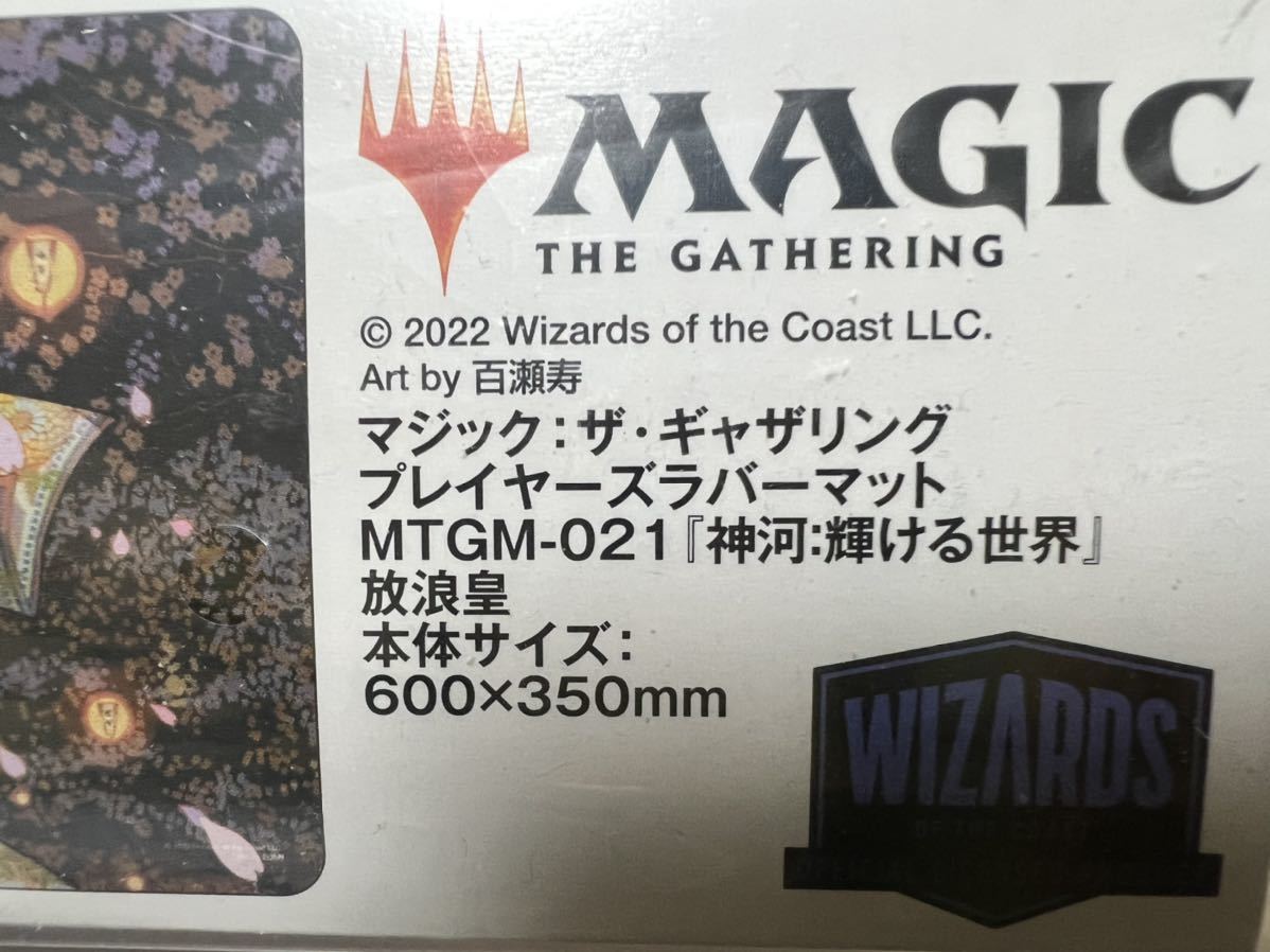 返品交換不可】 MTG 新版 プレイヤーズラバーマット プレイマット 【未