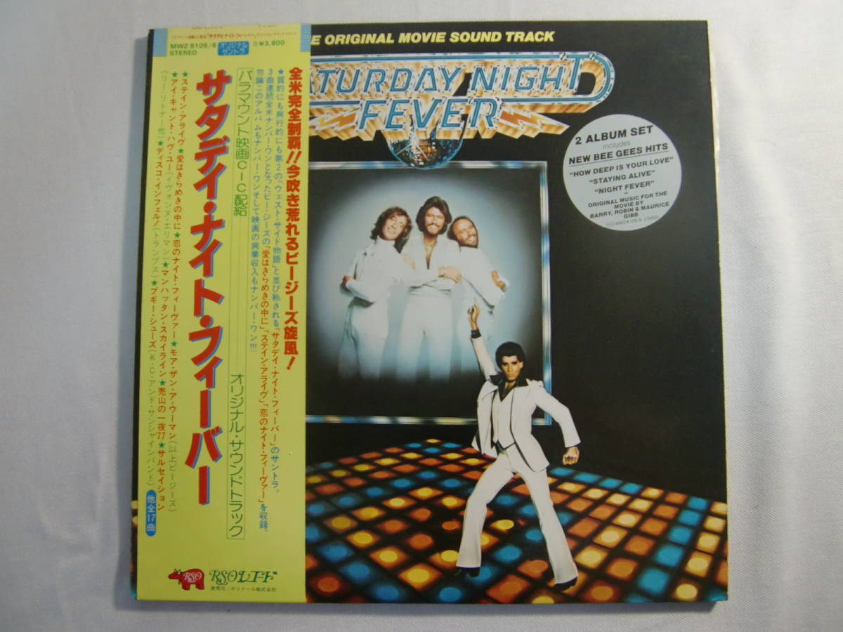 SATURDAY NIGHT FEVER サタデイ・ナイト・フィーバー - Stayin' Alive - How Deep Is Your Love - Night Fever - You Should Be Dancing -_画像1