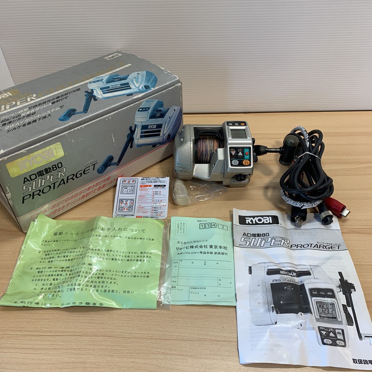 リョービ RYOBI セラテックAD 電動80 スーパープロターゲット リョービ RYOBI セラテックAD 電動80 スーパープロターゲット