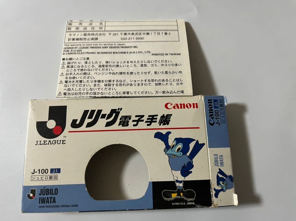 J Lee g electron notebook jubiro Iwata Canon Canon