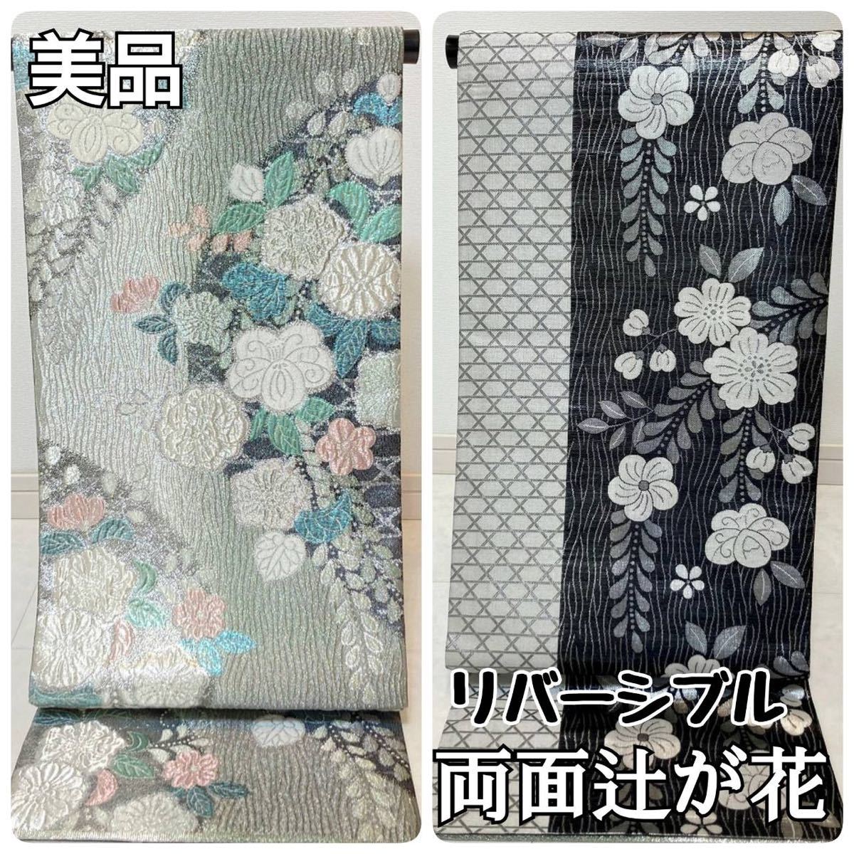 好評 振袖用 桜 水色 リバーシブル 正絹 袋帯 着物 美品