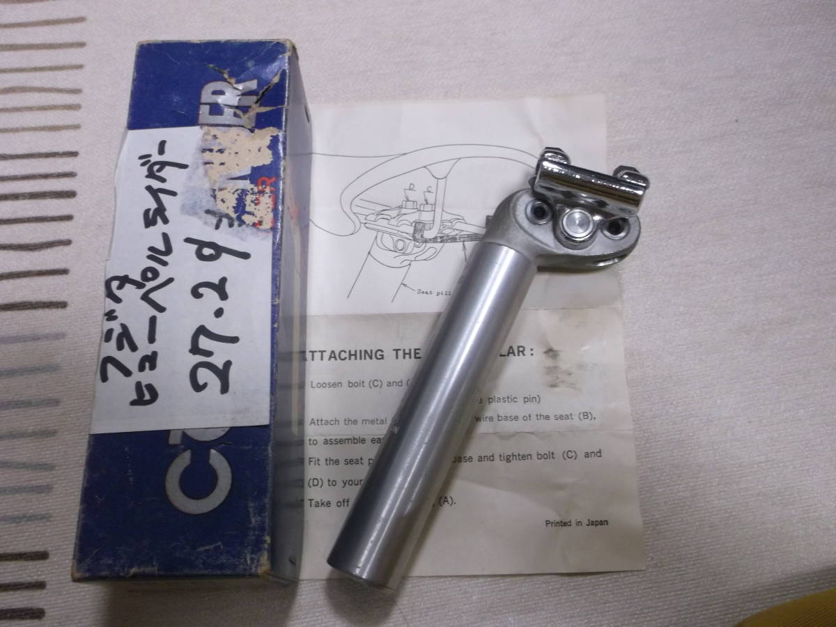 2022年のクリスマスの特別な衣装 新品未使用 フジタ 27.2mm ヒューベルライダー 藤田 ビンテージパーツ 2022年のクリスマスの特別な衣装 新品未使用 フジタ 27.2mm ヒューベルライダー 藤田 ビンテージパーツ