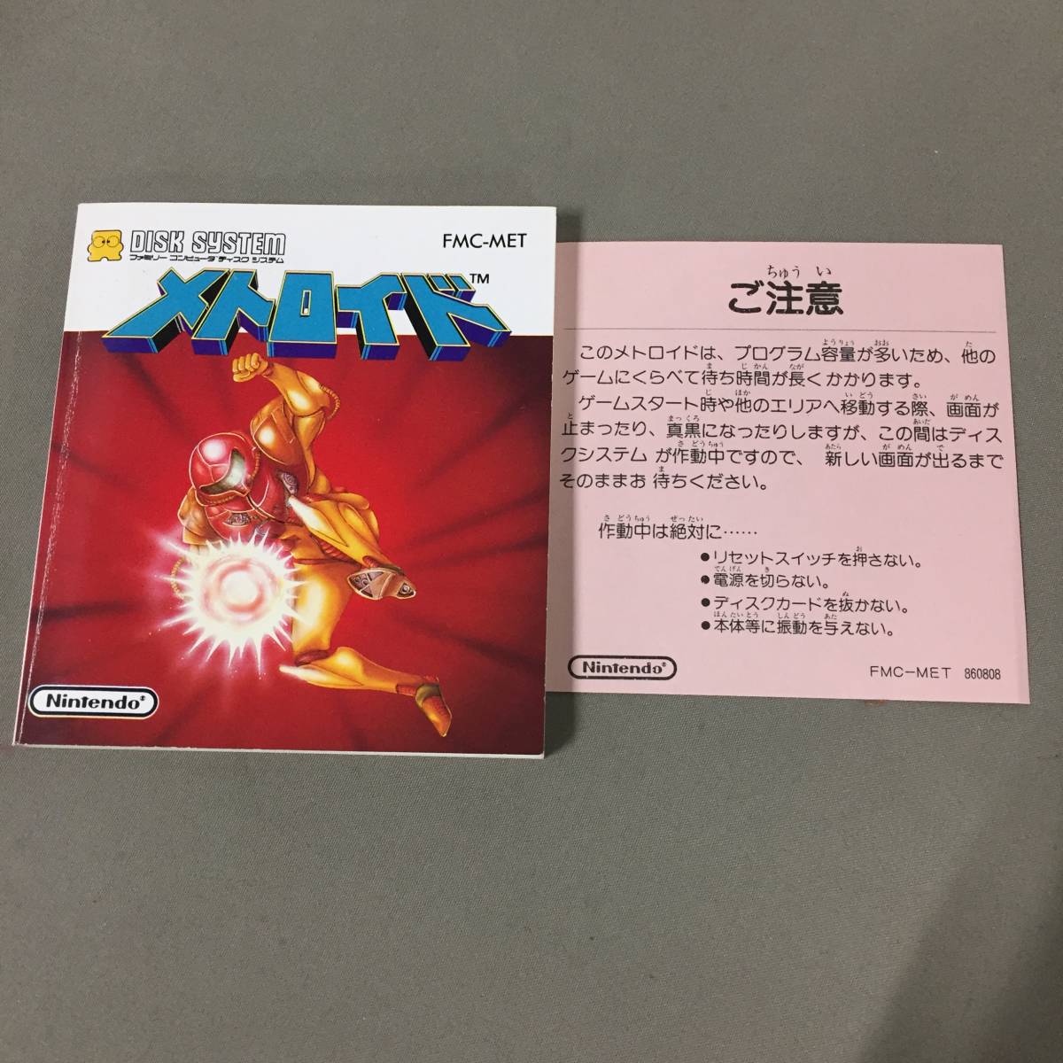 新品未開封】メトロイド ディスクシステム VGA80+ ファミコン ディスク