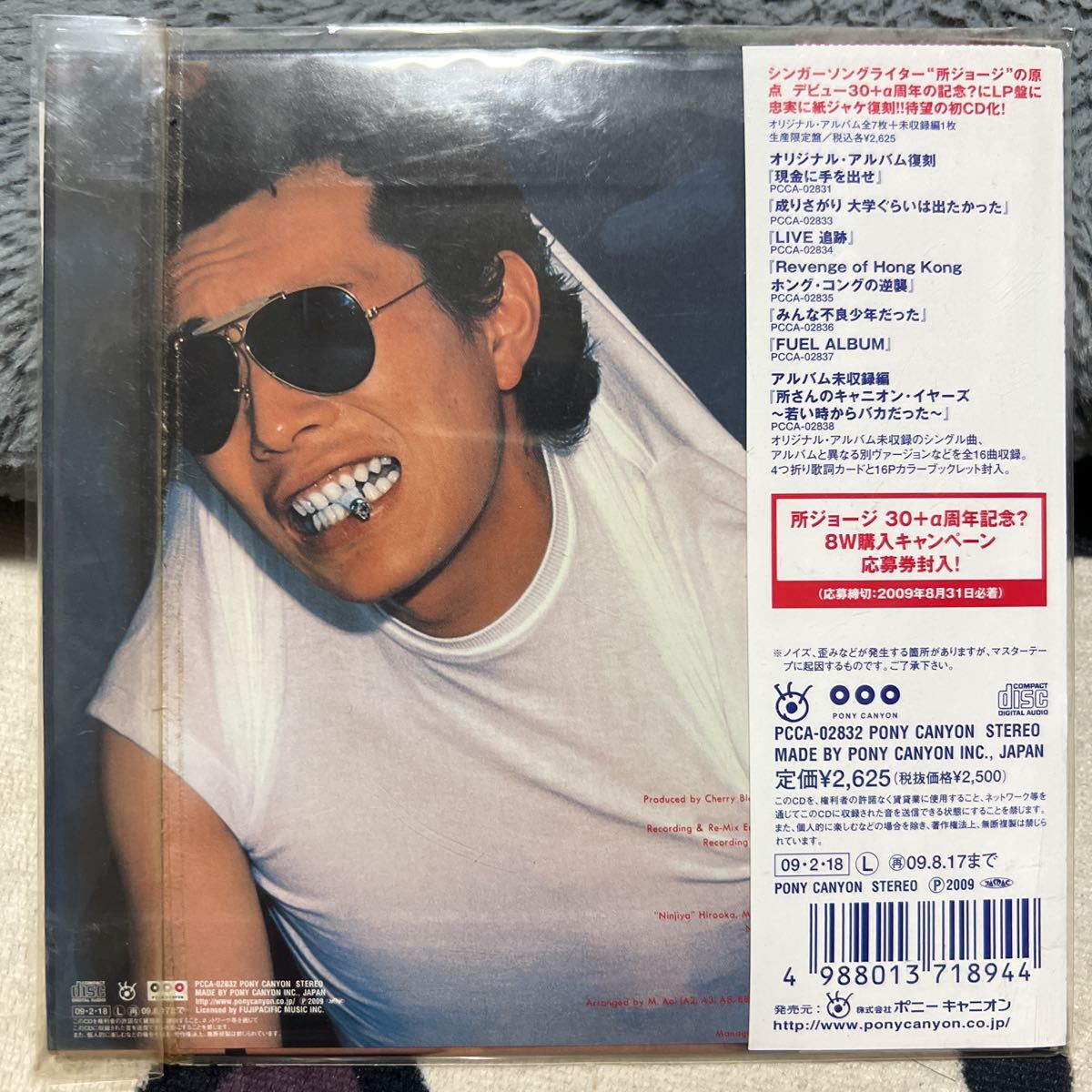 紙ジャケット復刻 CD 未開封 所ジョージ/ ジョージのセロリ・パセリ PCCA-02872|Yahoo!フリマ(旧PayPayフリマ)