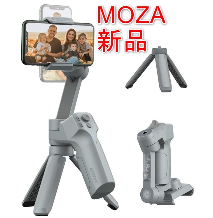 激安通販 [新品][送料込] MOZA Mini MX スマートフォンジンバル 3軸