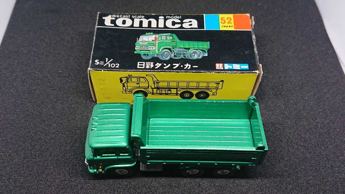 トミカ 黒箱 52 日本製 日野 ダンプカー ダンプトラック 旧ホイール 