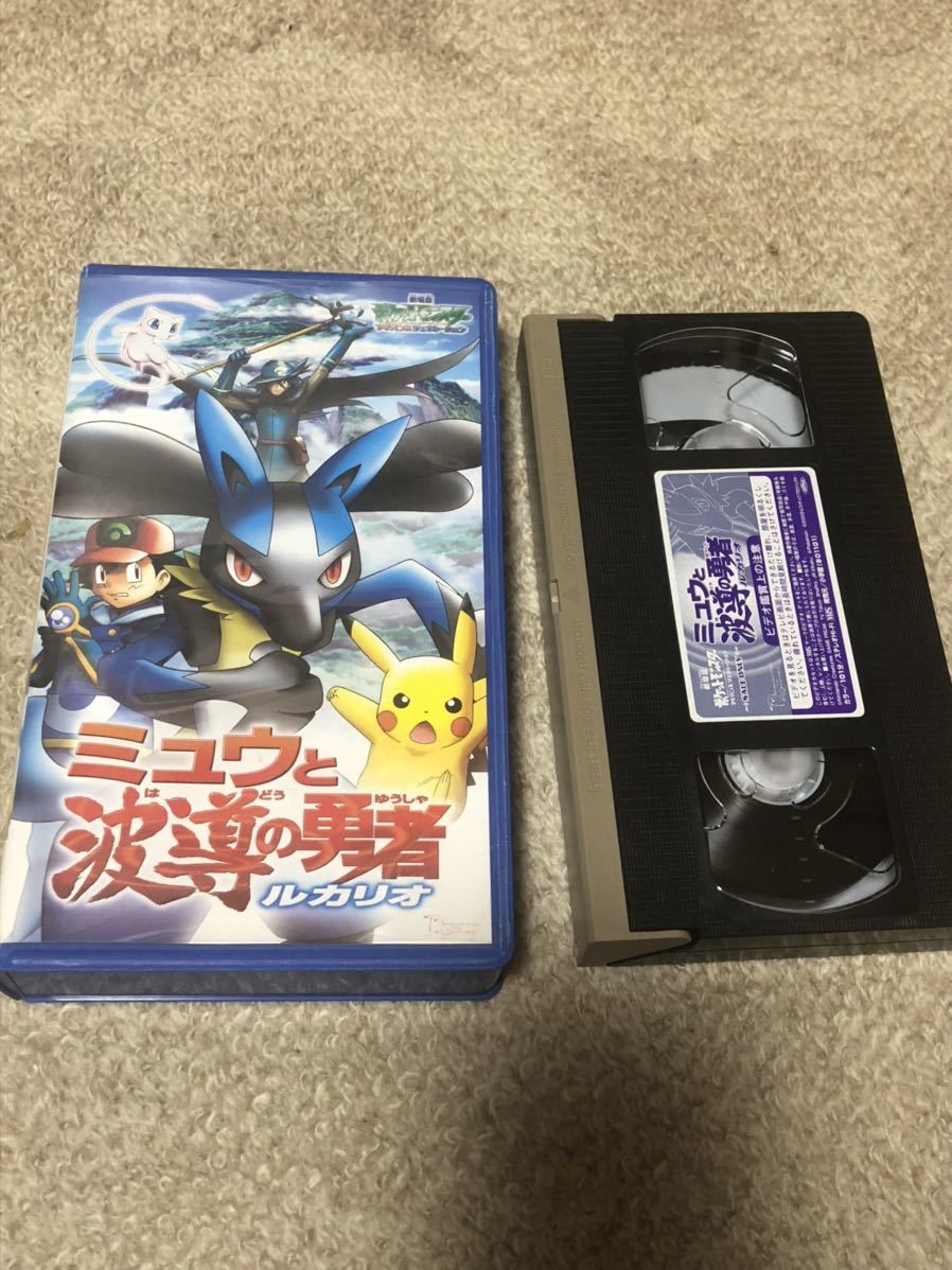 Yahoo!オークション - ポケモン ミュウと波動の勇者 ルカリオ VHS Yahoo!オークション - ポケモン ミュウと波動の勇者 ルカリオ VHS