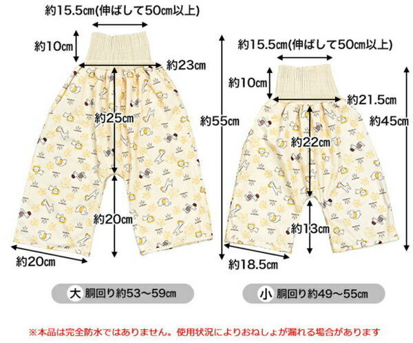 [ immediate payment ] toilet training training pants . volume attaching bed‐wetting measures Kett large waterproof trousers type man . woman .kojito