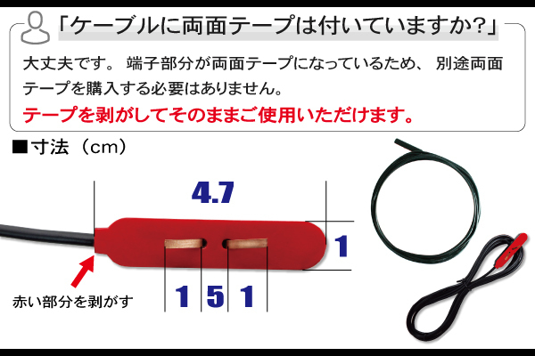 L型 フィルムアンテナ 左1枚 & ケーブル 1本 セット イクリプス ECLIPSE 用 AVN7500 地デジ ワンセグ フルセグ 汎用 高感度 車_画像2