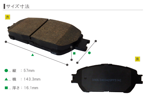 ブレーキパッド ウィンダム MCV30 トヨタ フロント 用 左右 4枚セット NAO材使用 純正品番 04465-33270_画像3