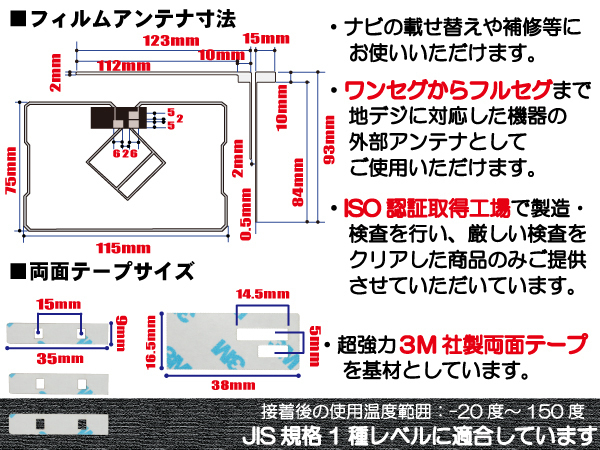 カロッツェリア carrozzeria 用 アンテナ フィルム 4枚 両面テープ 3M 強力 AVIC-MRZ09II 対応 地デジ ワンセグ フルセグ 高感度 汎用_画像2