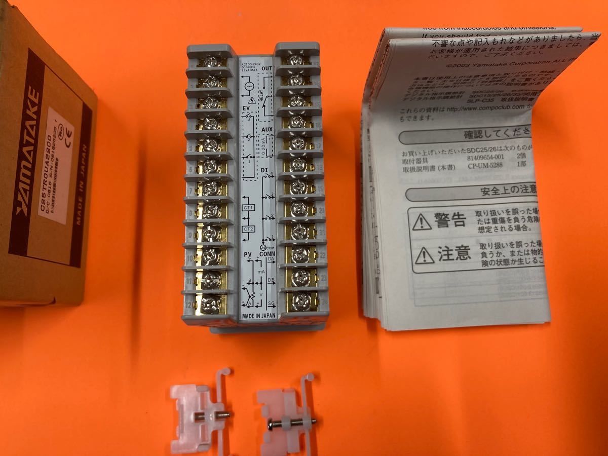 デジタル指示調節計(C25TR0UA2200) アズビル | ncdc-gkp.in