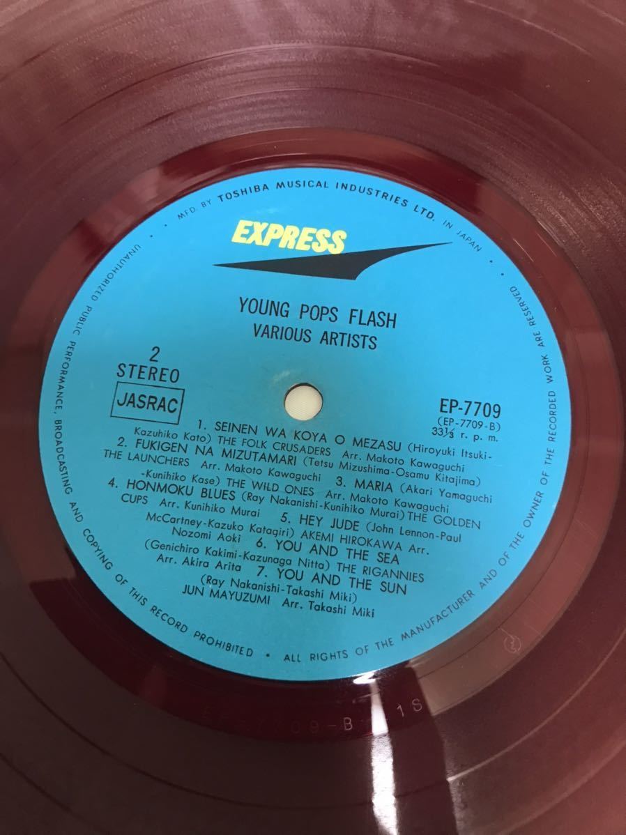 ◎Y501◎LP レコード 黛ジュン/ヤング ポップス フラッシュ/EXPRESS/YOUNG POPS FLASH/VARIOUS ARTISTS_画像6