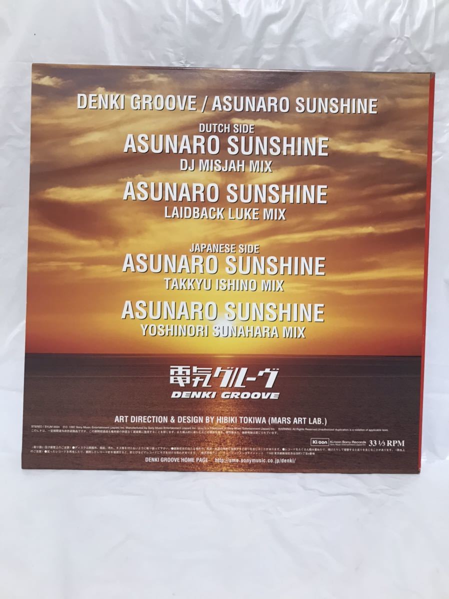 ◎Z314◎LP レコード 電気グルーヴ Denki Groove/あすなろサンシャインAsunaro Sunshine techno_画像1