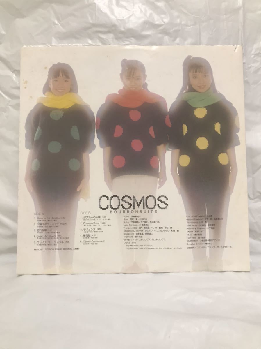 ◎Z407◎LP レコード Cosmos Bourbon Suite 土居慶子_画像3