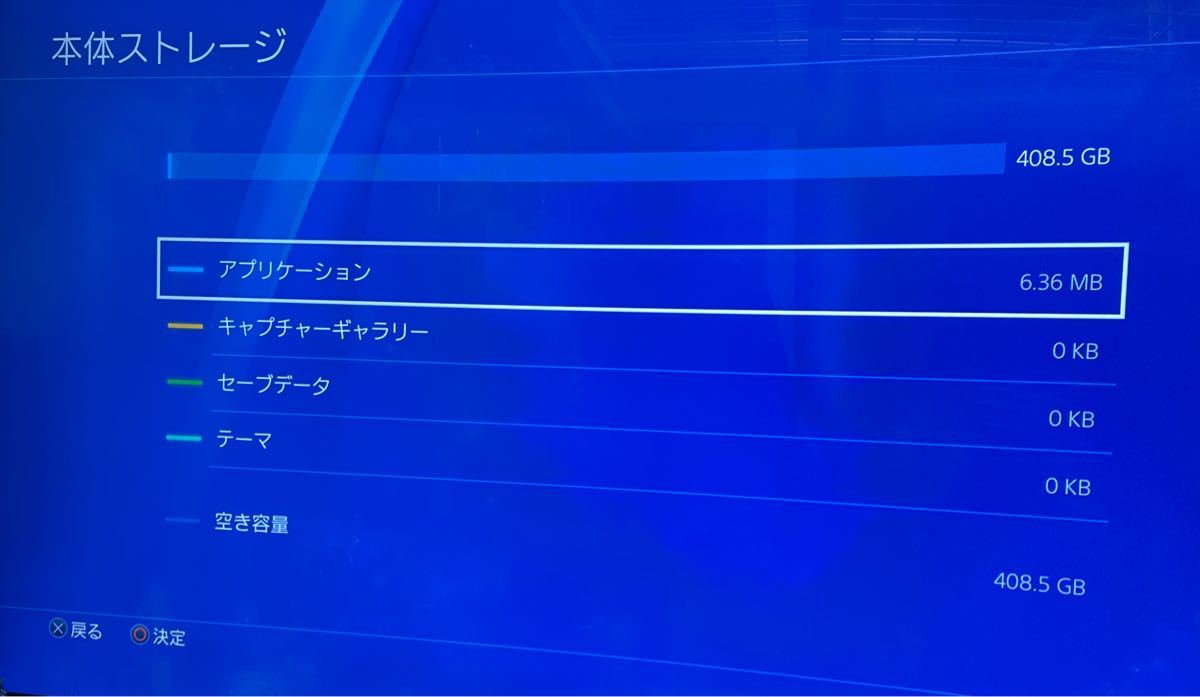 ps4pro ジェット・ブラック 本体 500GB SSD換装済 | yachaqs.com
